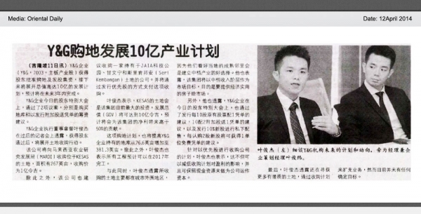 Y&G 购地发展10亿产业计划